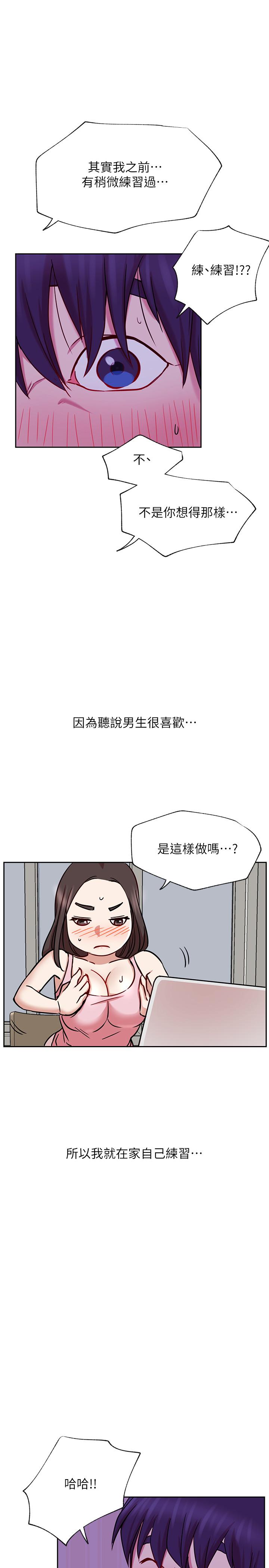 19P - 网红私生活