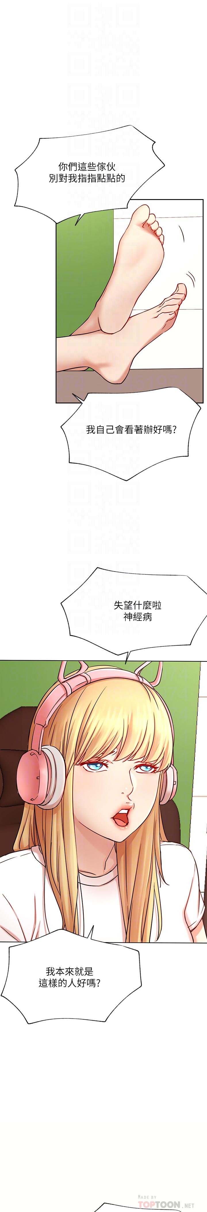 10P - 网红私生活
