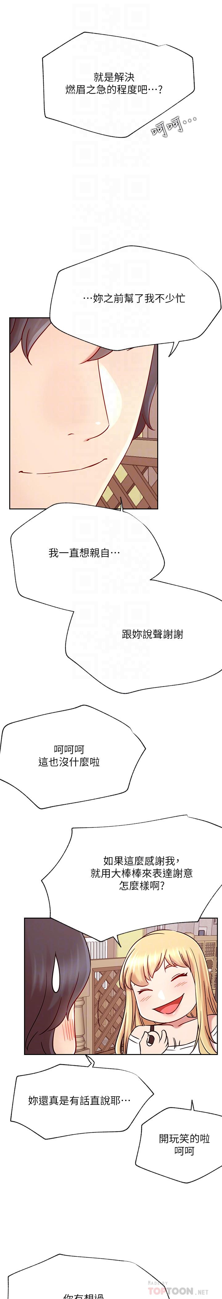 16P - 网红私生活