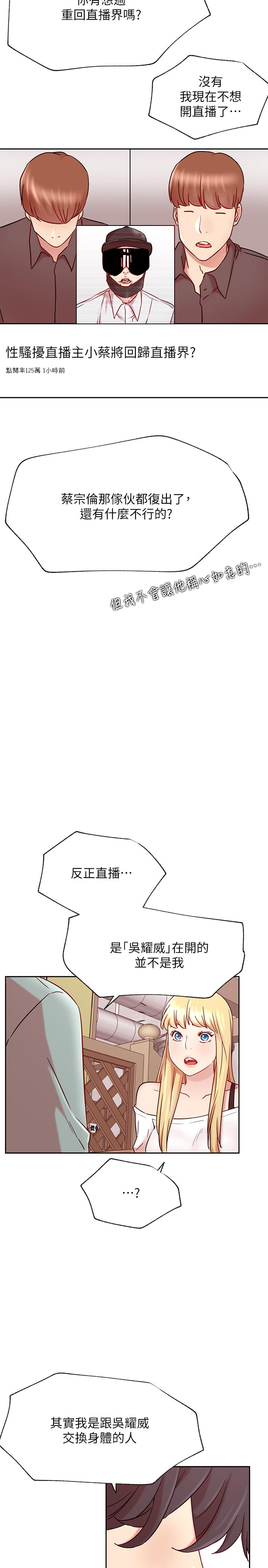 17P - 网红私生活
