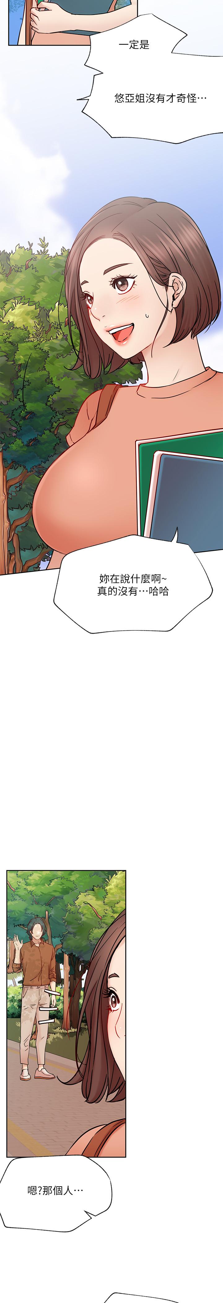 23P - 网红私生活