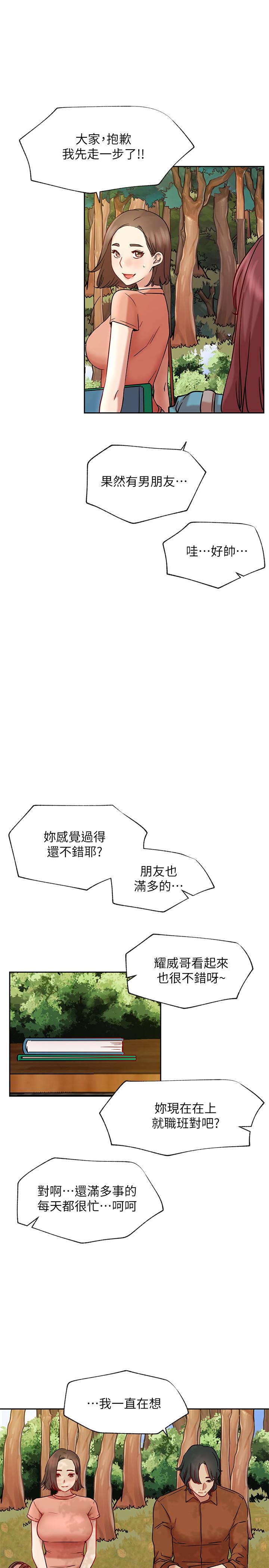 25P - 网红私生活