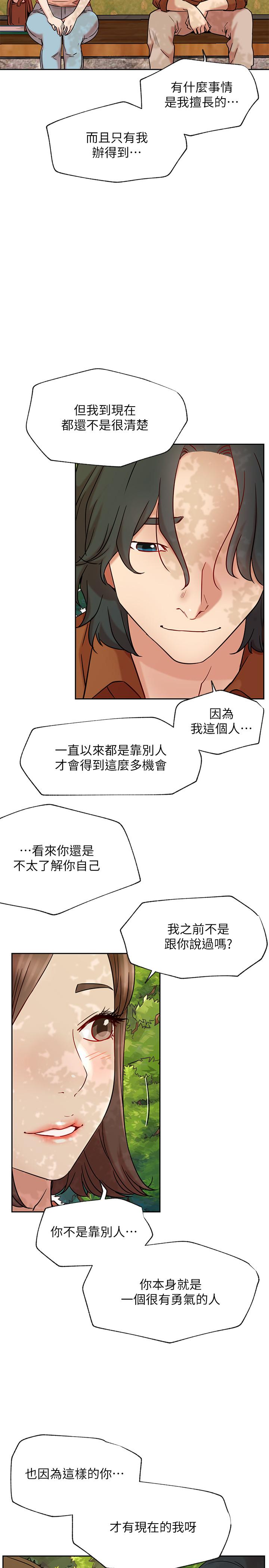 26P - 网红私生活