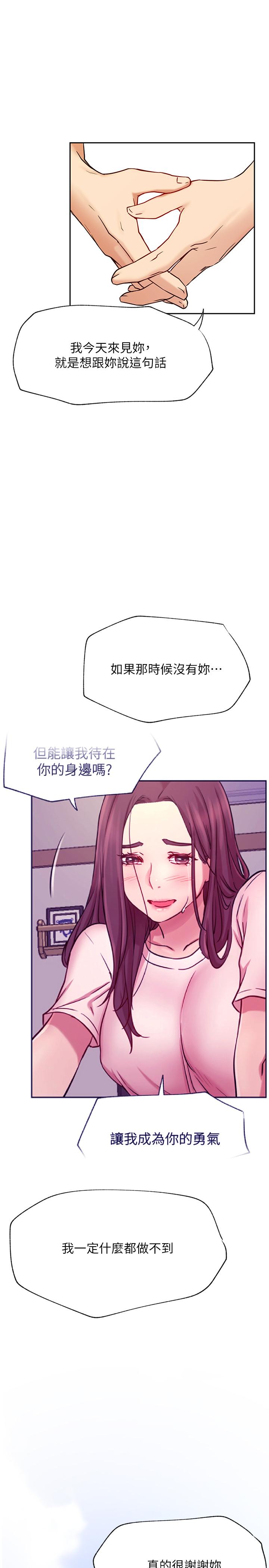 28P - 网红私生活