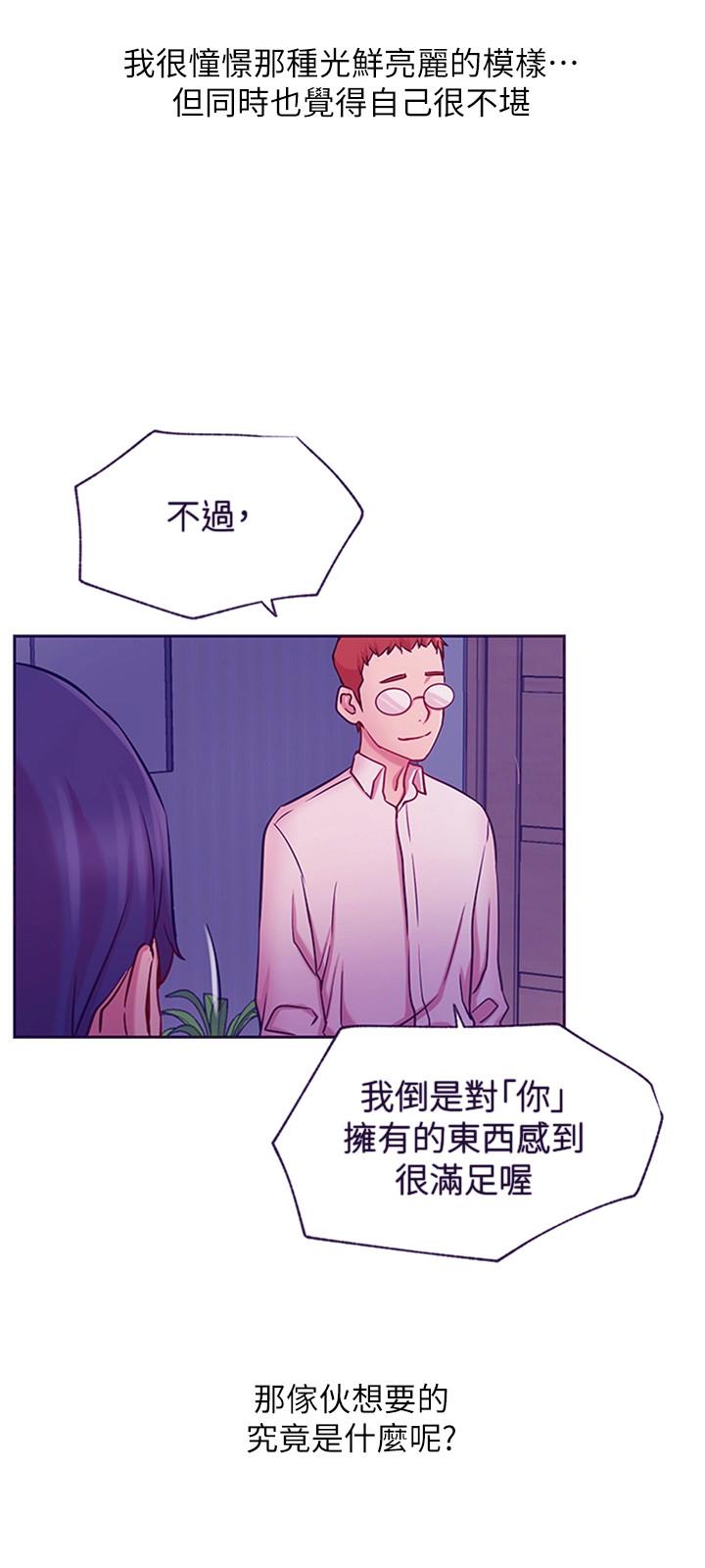 33P - 网红私生活