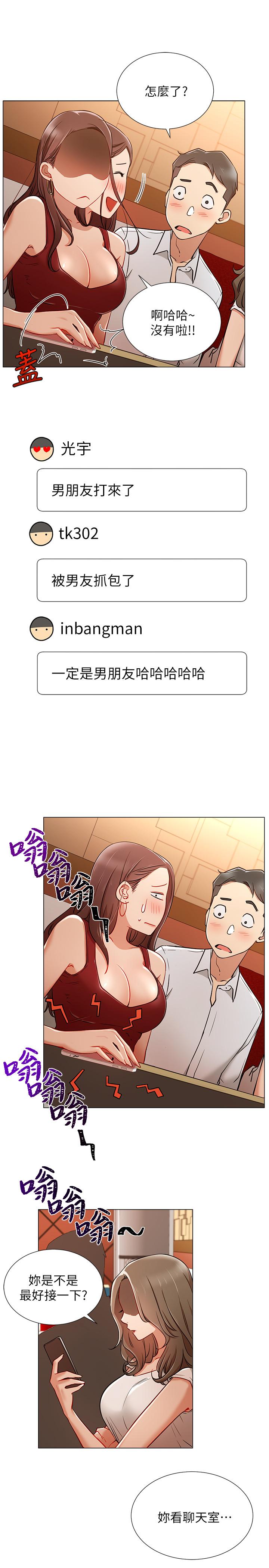 11P - 网红私生活