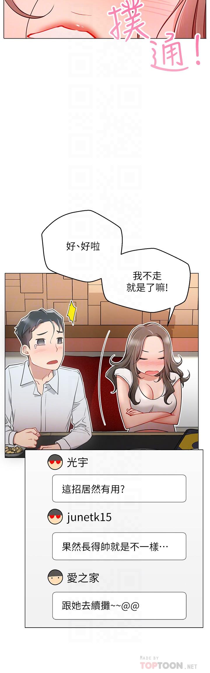 18P - 网红私生活