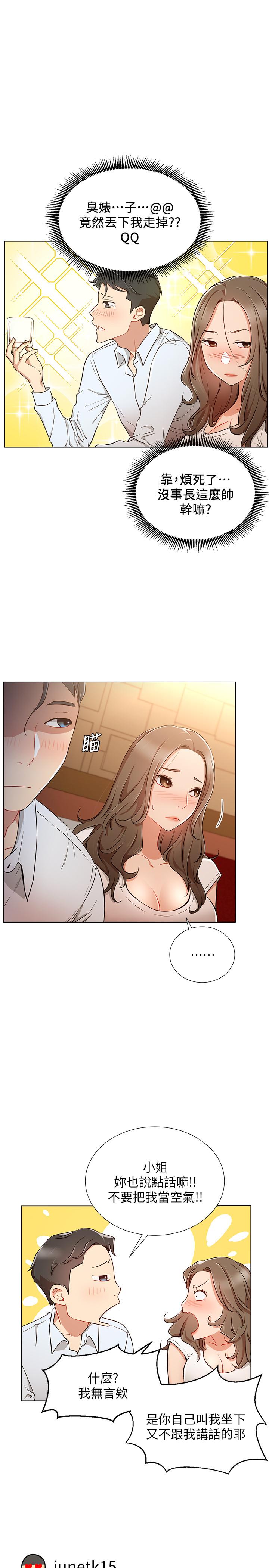 19P - 网红私生活