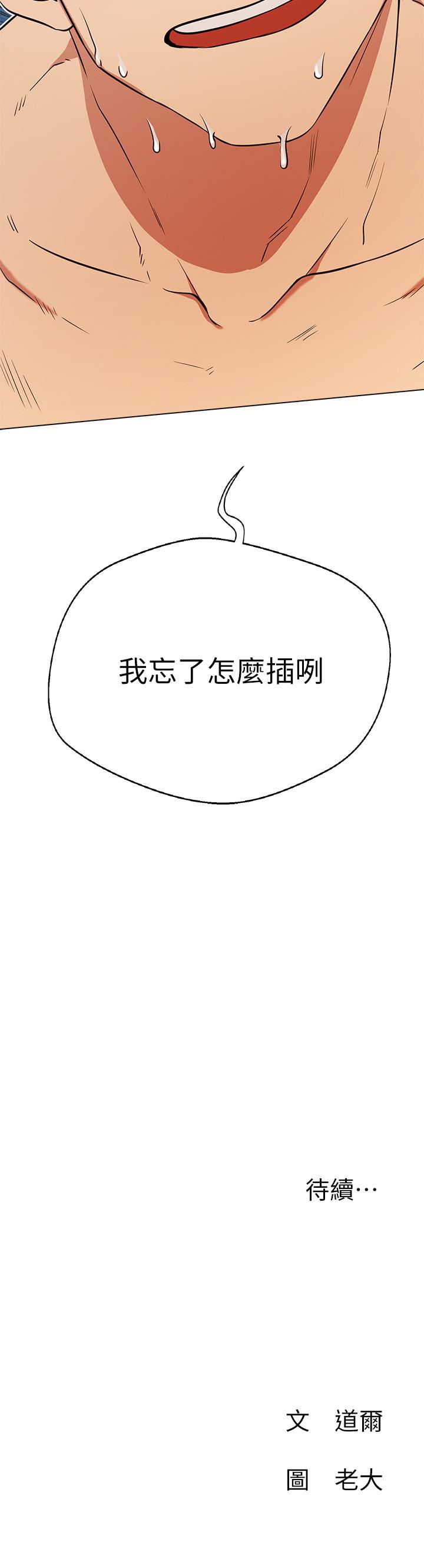 34P - 网红私生活