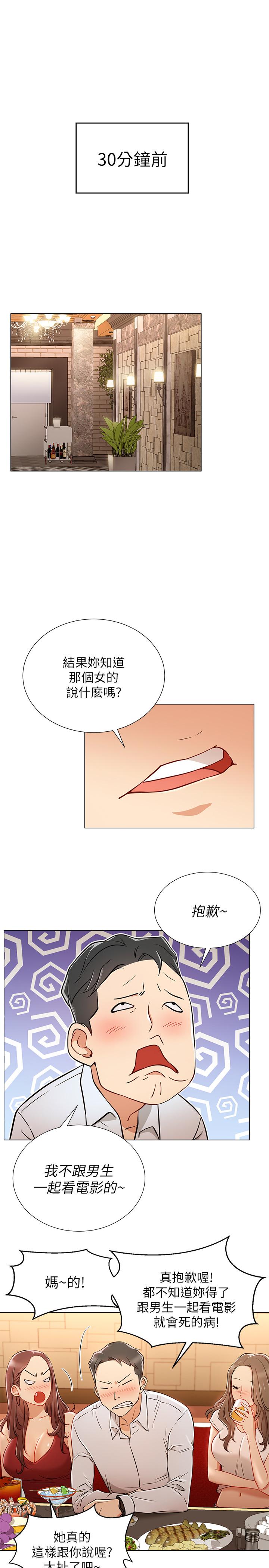 5P - 网红私生活
