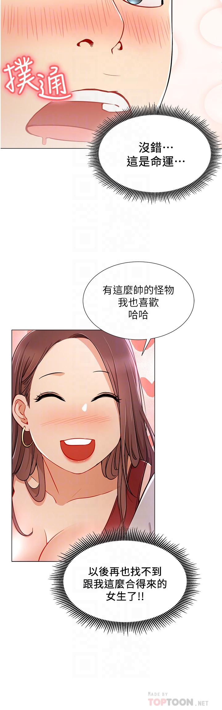 8P - 网红私生活