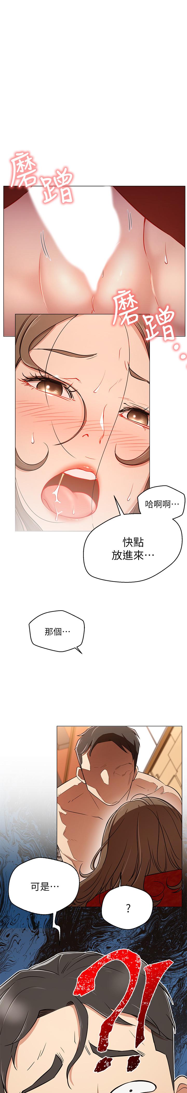 3P - 网红私生活