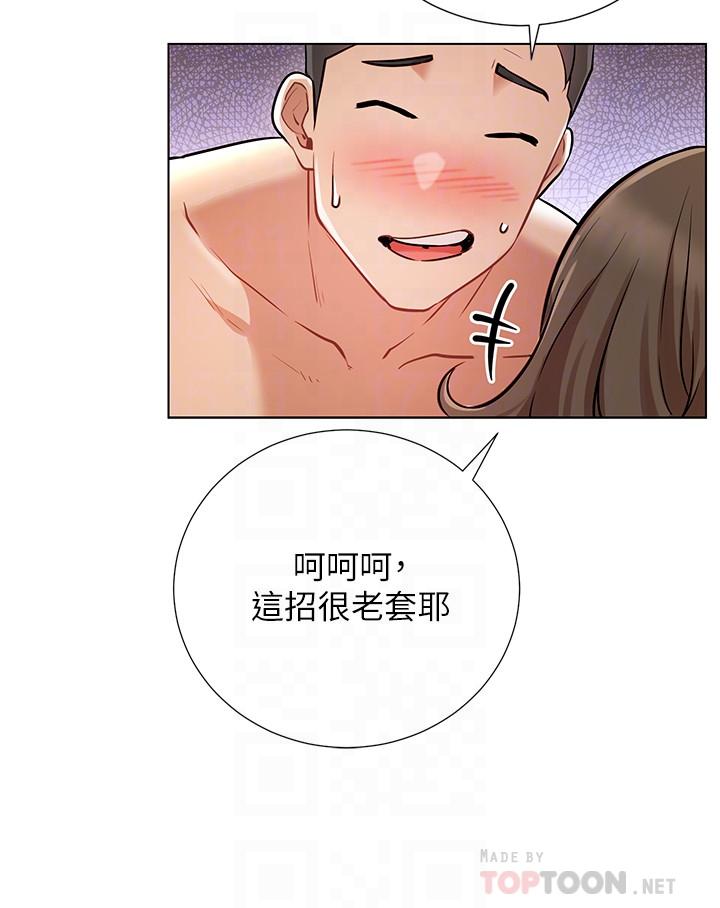 6P - 网红私生活