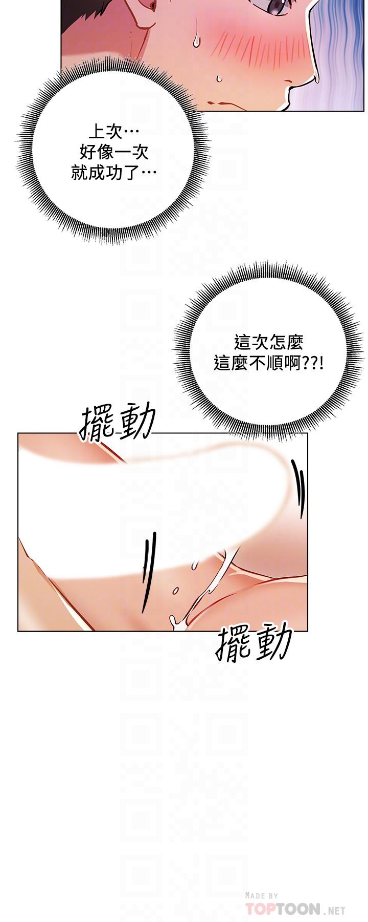 8P - 网红私生活