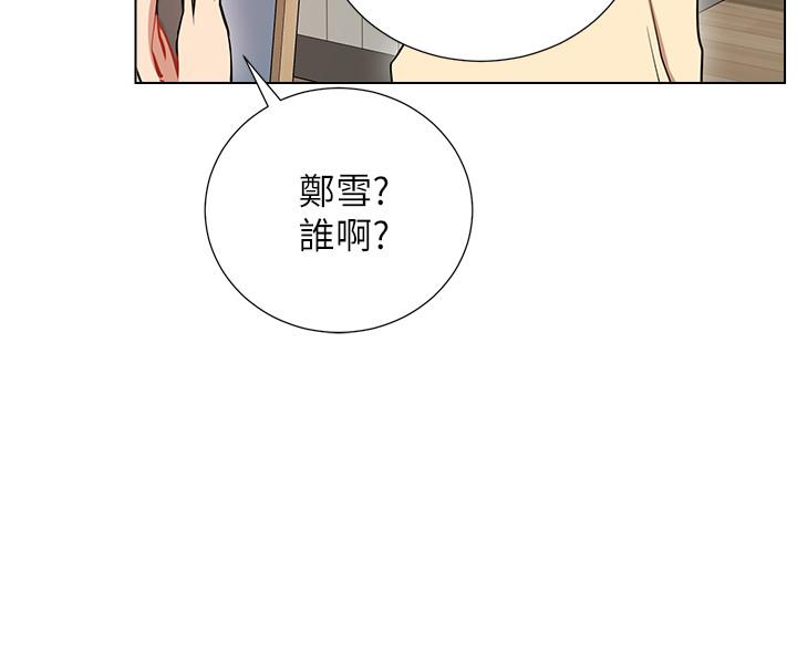 21P - 网红私生活