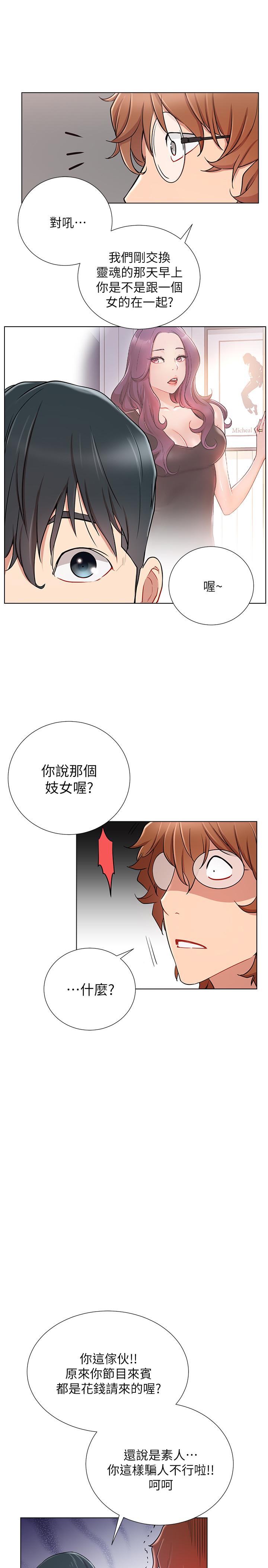 22P - 网红私生活