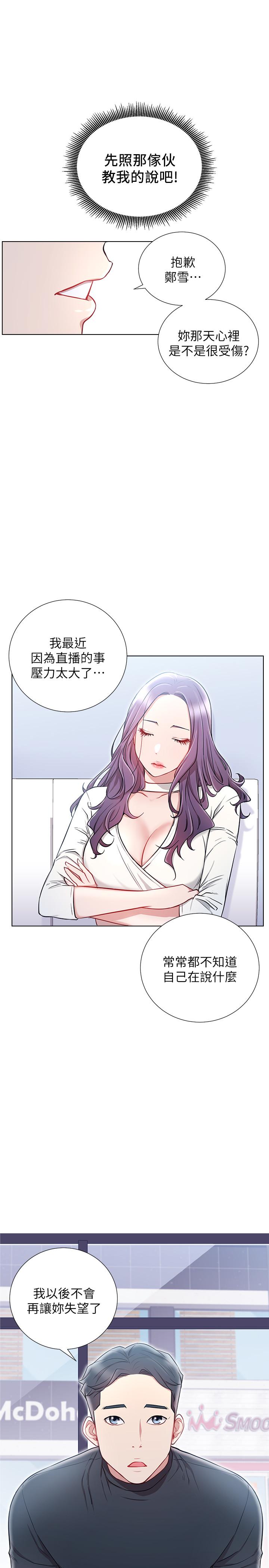 30P - 网红私生活