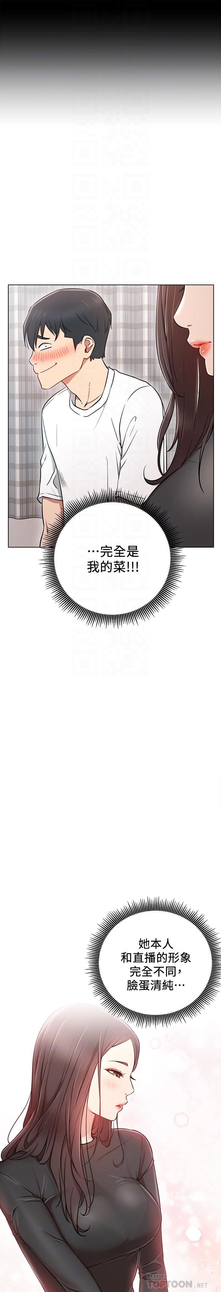 8P - 网红私生活
