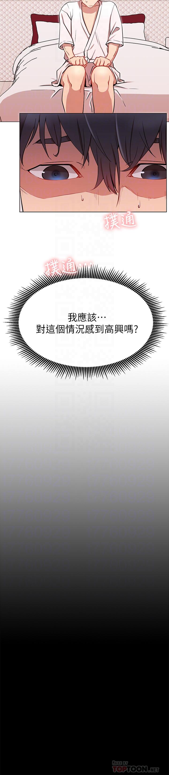 8P - 网红私生活