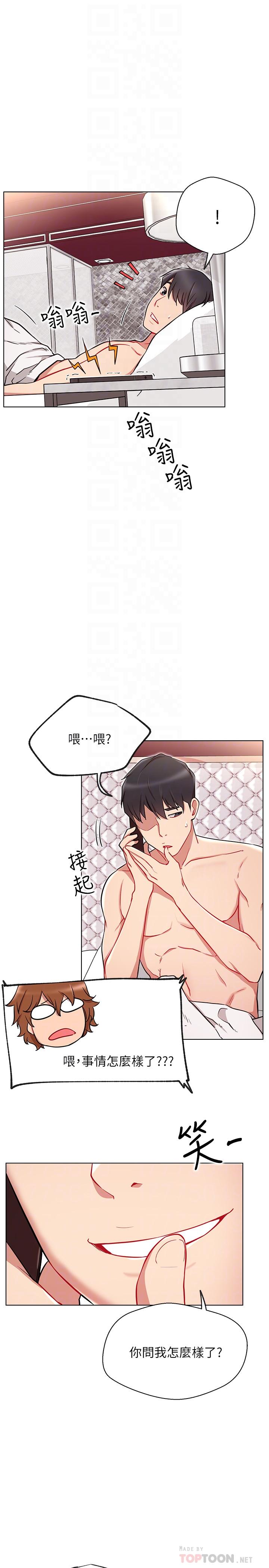 16P - 网红私生活