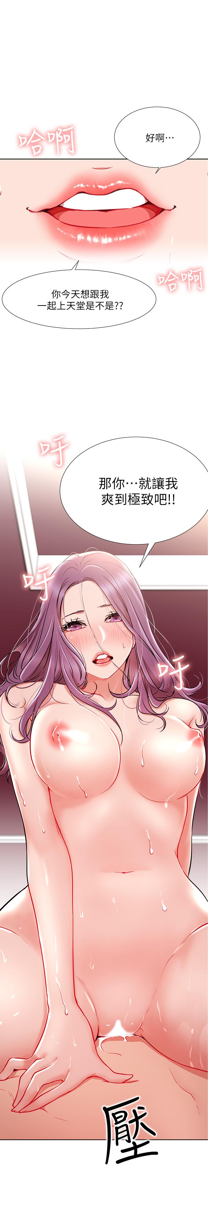 1P - 网红私生活