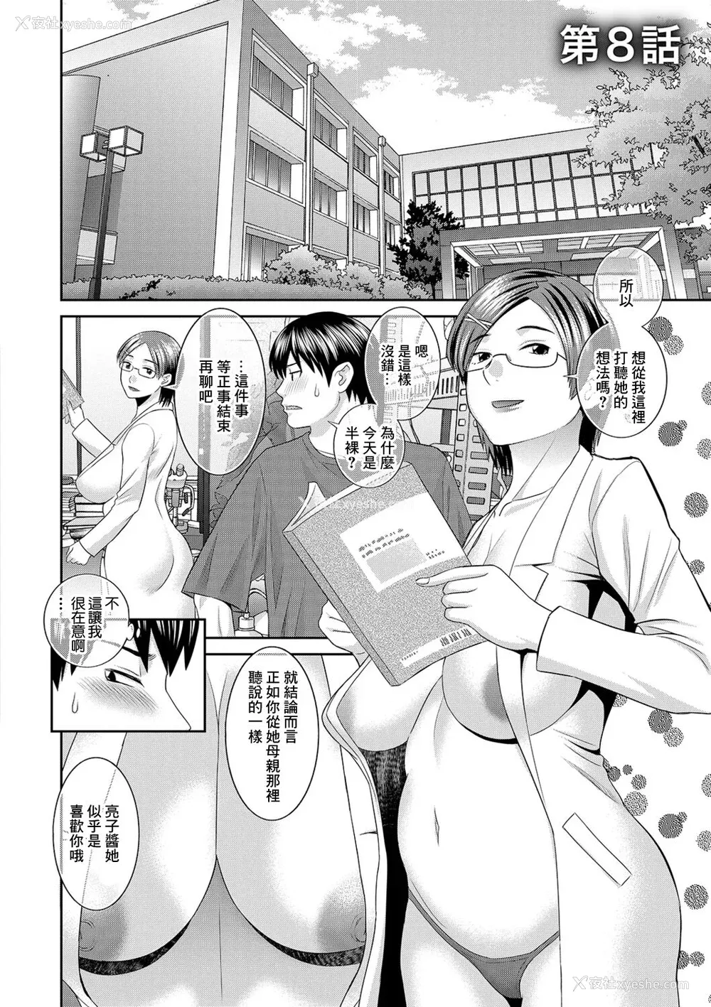 138P - [かわもりみさき] Hな町の熊谷さん [中国翻訳] [DL版] [V2]