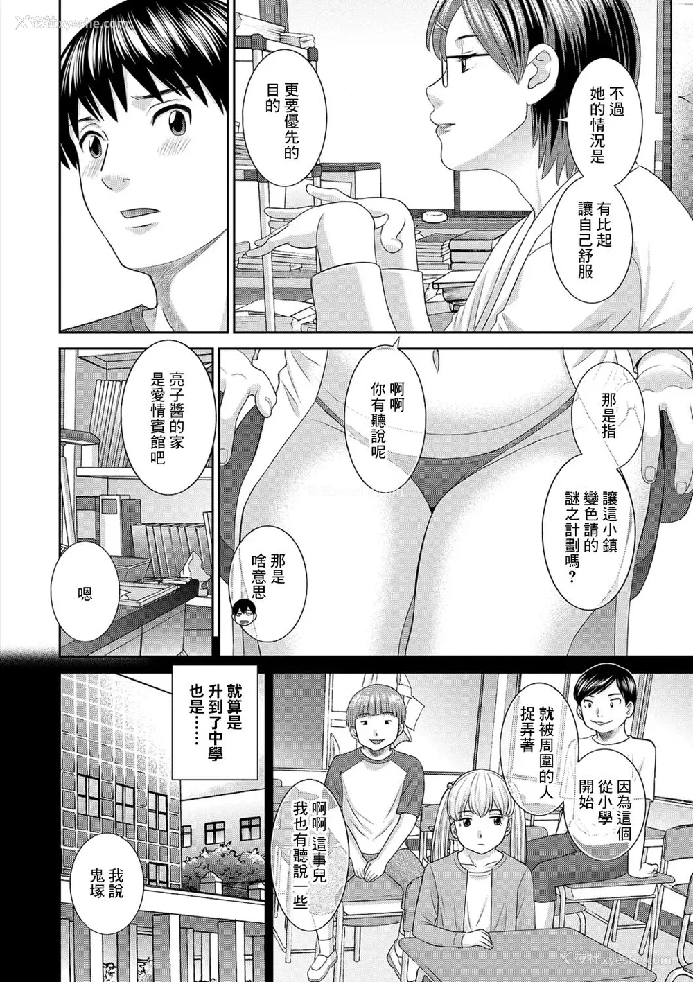 140P - [かわもりみさき] Hな町の熊谷さん [中国翻訳] [DL版] [V2]