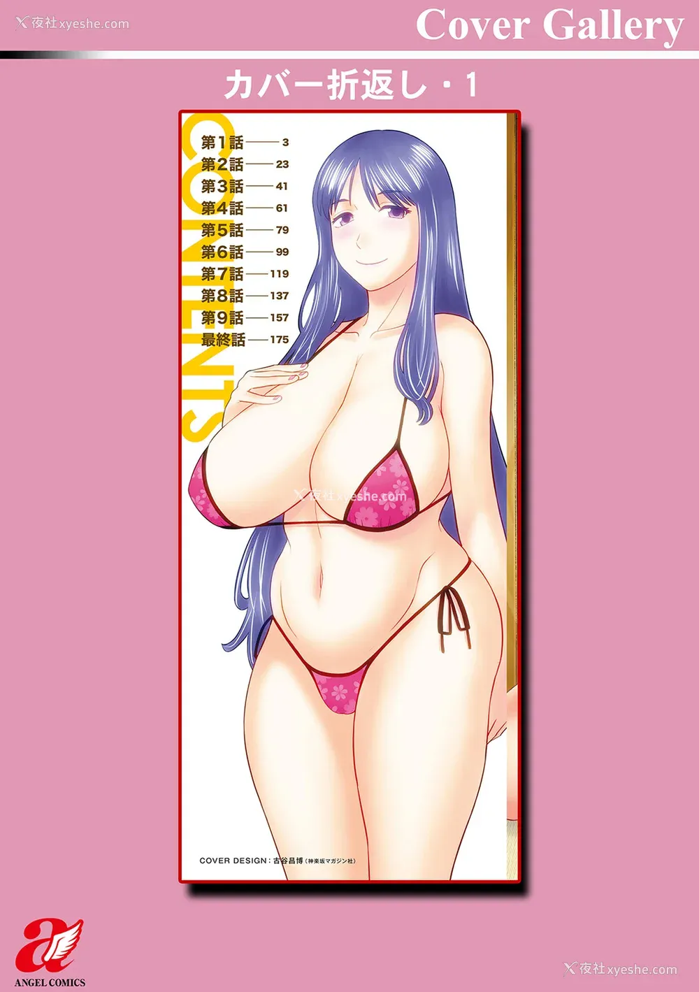 194P - [かわもりみさき] Hな町の熊谷さん [中国翻訳] [DL版] [V2]