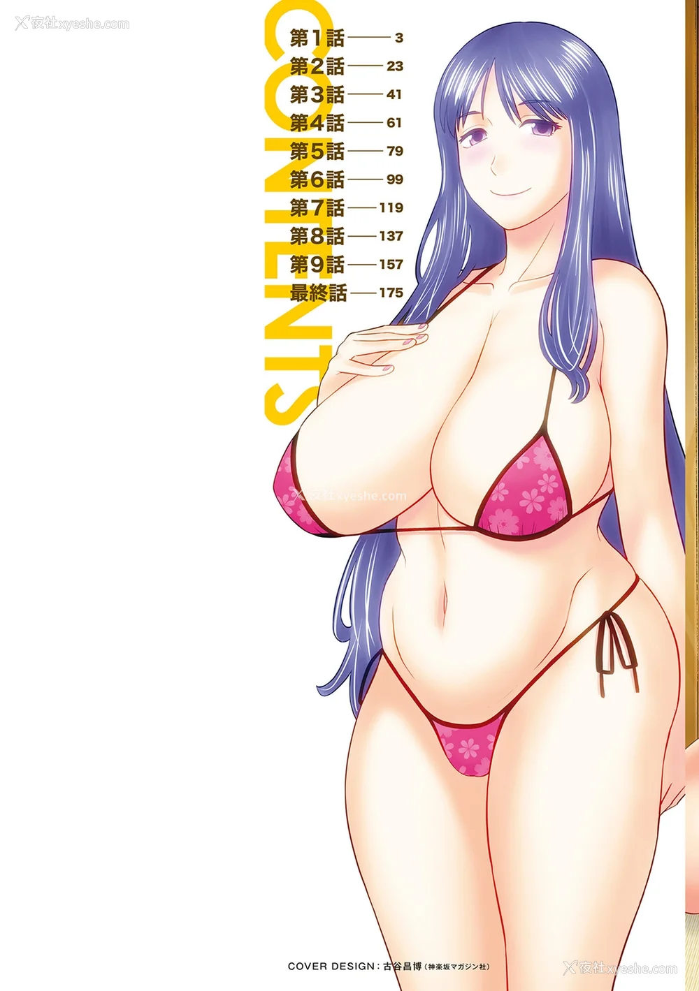 2P - [かわもりみさき] Hな町の熊谷さん [中国翻訳] [DL版] [V2]