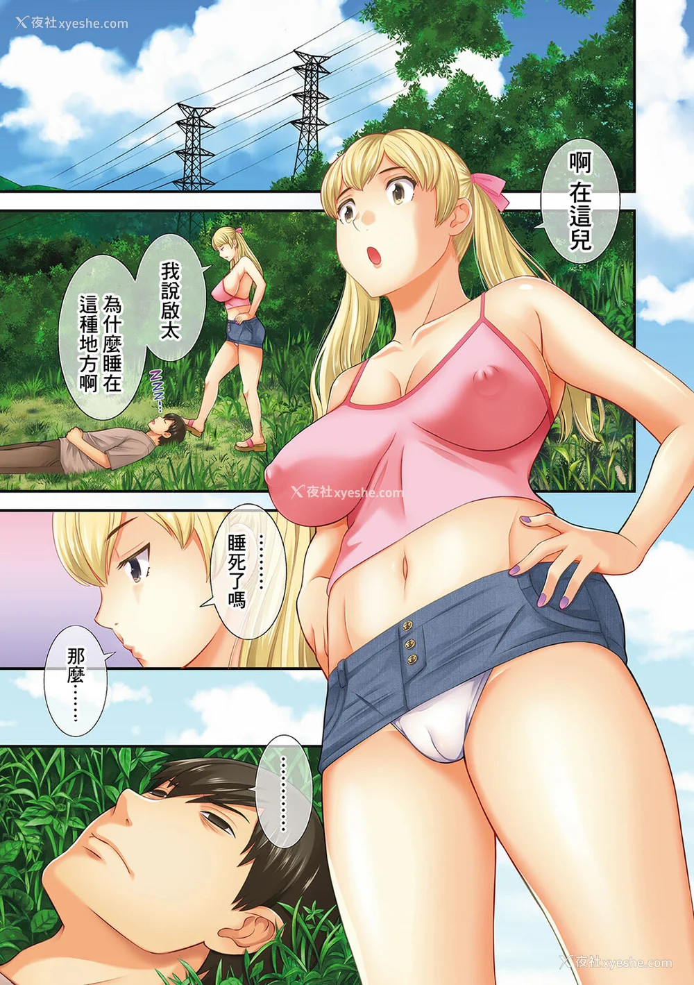 3P - [かわもりみさき] Hな町の熊谷さん [中国翻訳] [DL版] [V2]