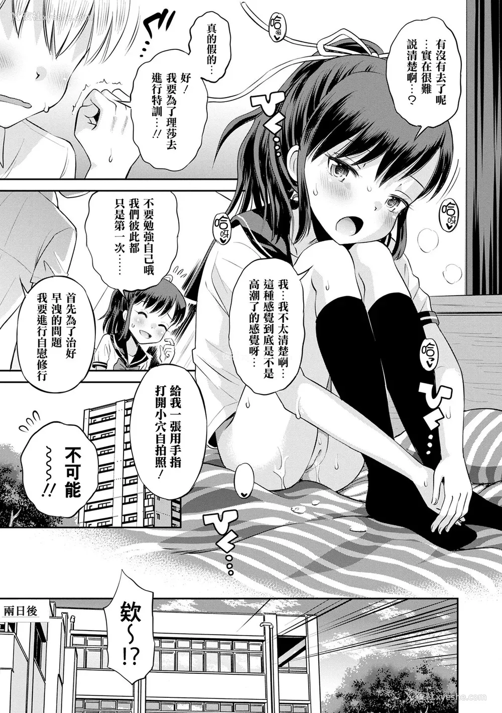 29P - [たまちゆき] ネトラレ三角関系 [DL版] 无修正