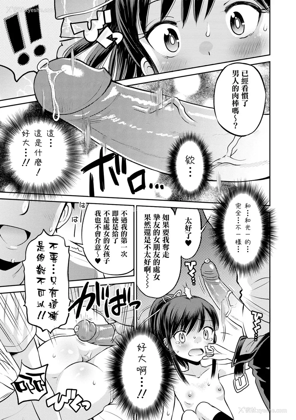 41P - [たまちゆき] ネトラレ三角関系 [DL版] 无修正