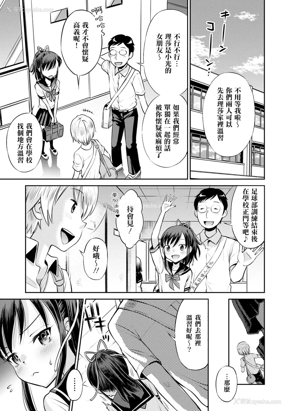 57P - [たまちゆき] ネトラレ三角関系 [DL版] 无修正