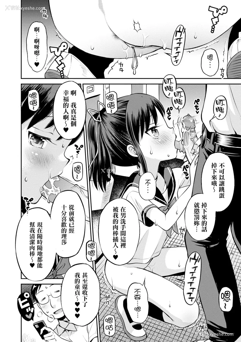 60P - [たまちゆき] ネトラレ三角関系 [DL版] 无修正