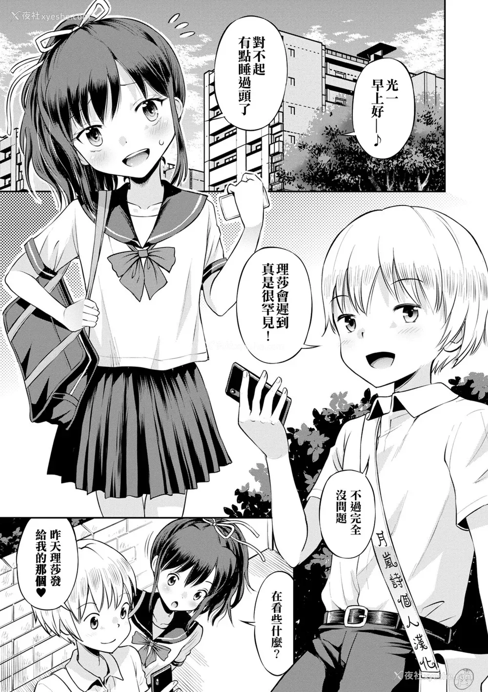 7P - [たまちゆき] ネトラレ三角関系 [DL版] 无修正