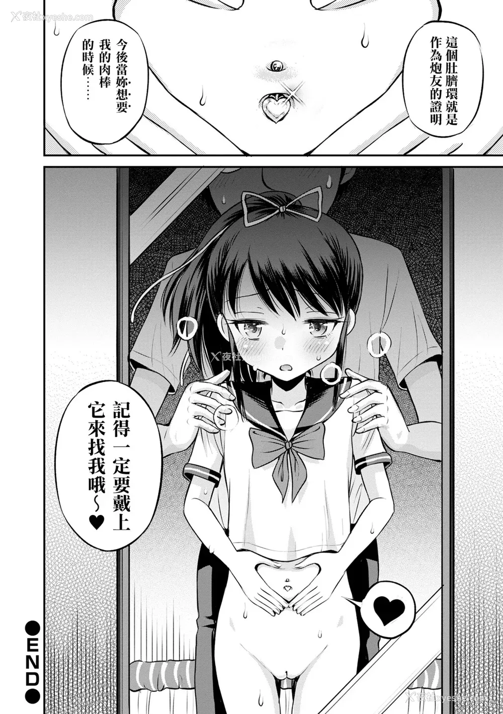 86P - [たまちゆき] ネトラレ三角関系 [DL版] 无修正