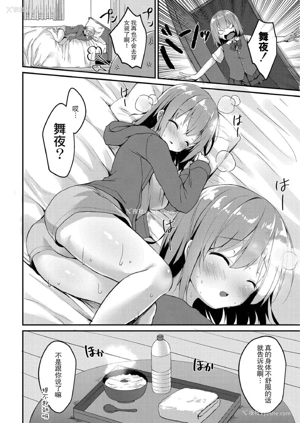 100P - [もっつぉ] すくーる乳days [玖音个人汉化] [DL版]