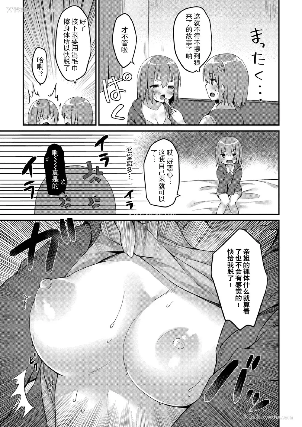 101P - [もっつぉ] すくーる乳days [玖音个人汉化] [DL版]