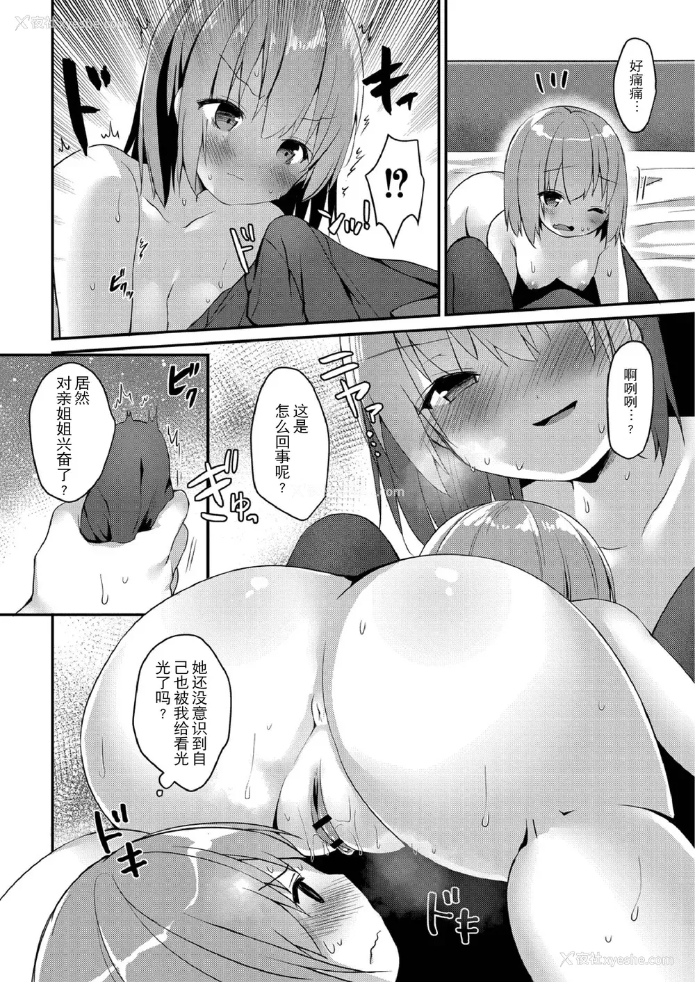106P - [もっつぉ] すくーる乳days [玖音个人汉化] [DL版]