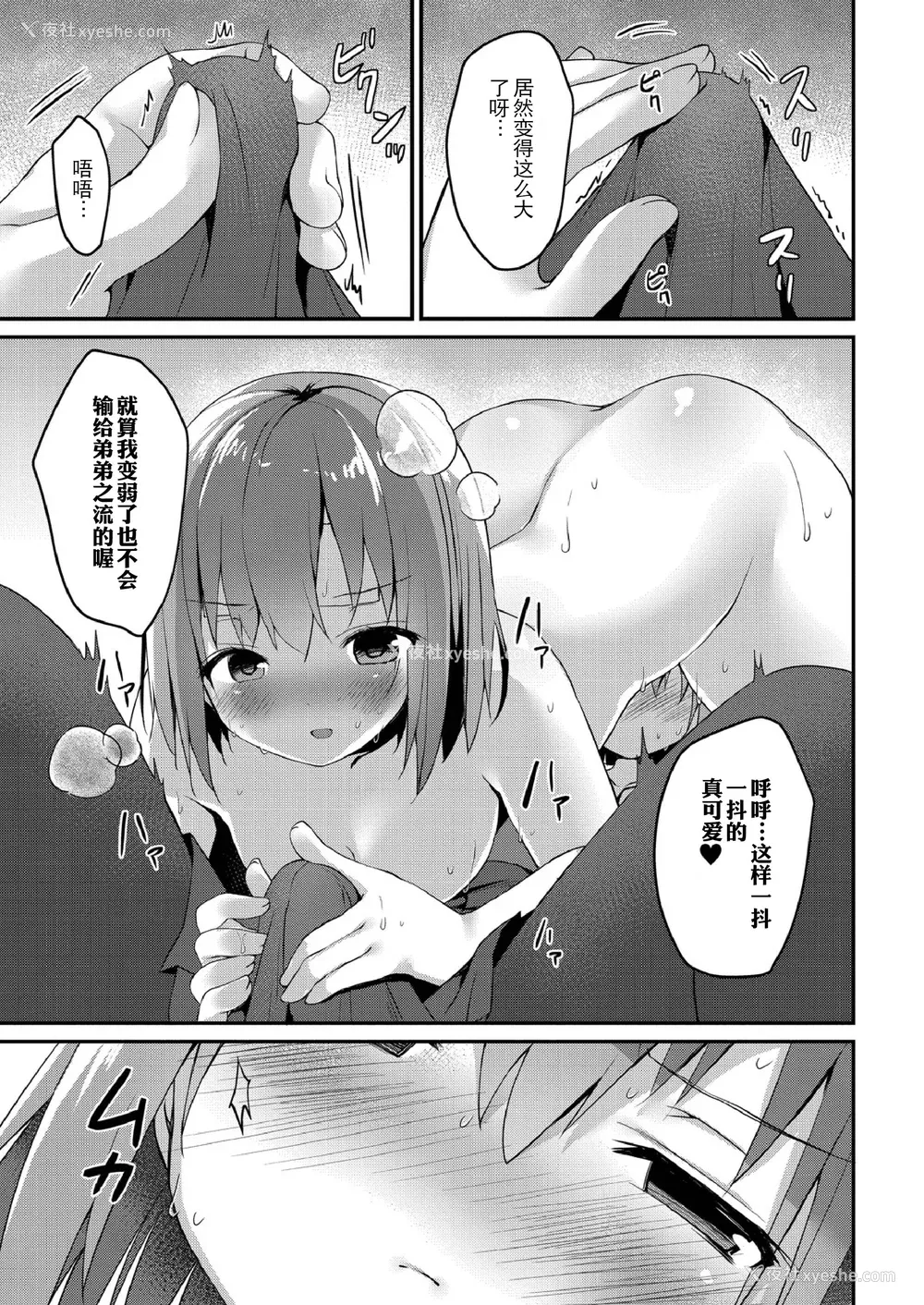 107P - [もっつぉ] すくーる乳days [玖音个人汉化] [DL版]