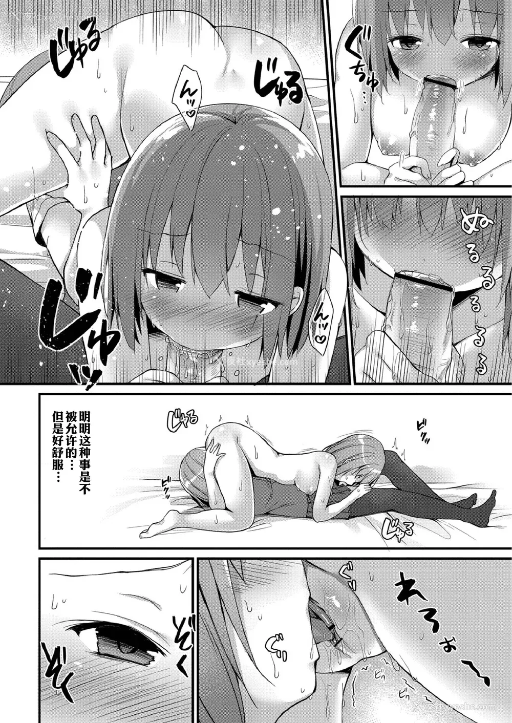 110P - [もっつぉ] すくーる乳days [玖音个人汉化] [DL版]