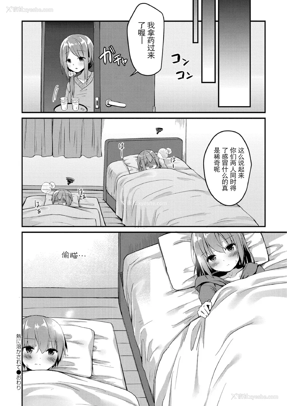 120P - [もっつぉ] すくーる乳days [玖音个人汉化] [DL版]