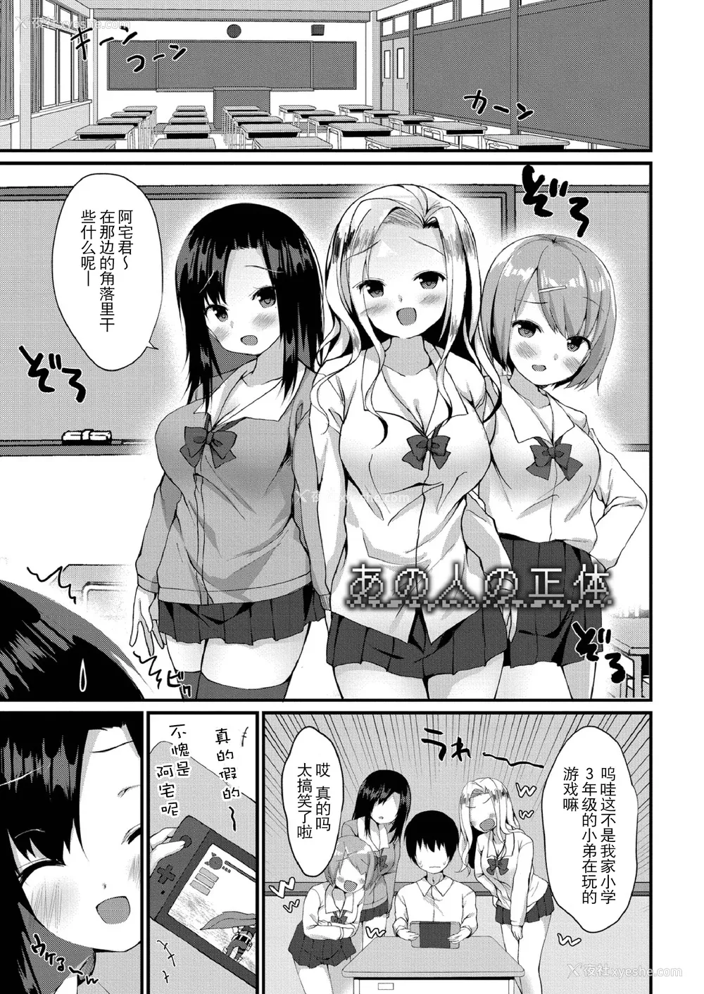 121P - [もっつぉ] すくーる乳days [玖音个人汉化] [DL版]