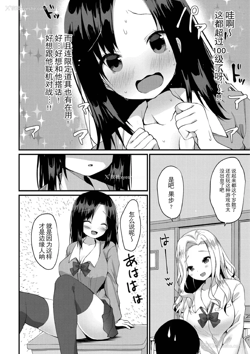122P - [もっつぉ] すくーる乳days [玖音个人汉化] [DL版]