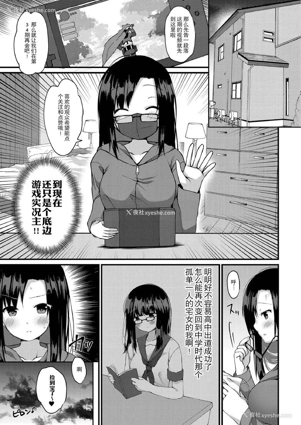 123P - [もっつぉ] すくーる乳days [玖音个人汉化] [DL版]