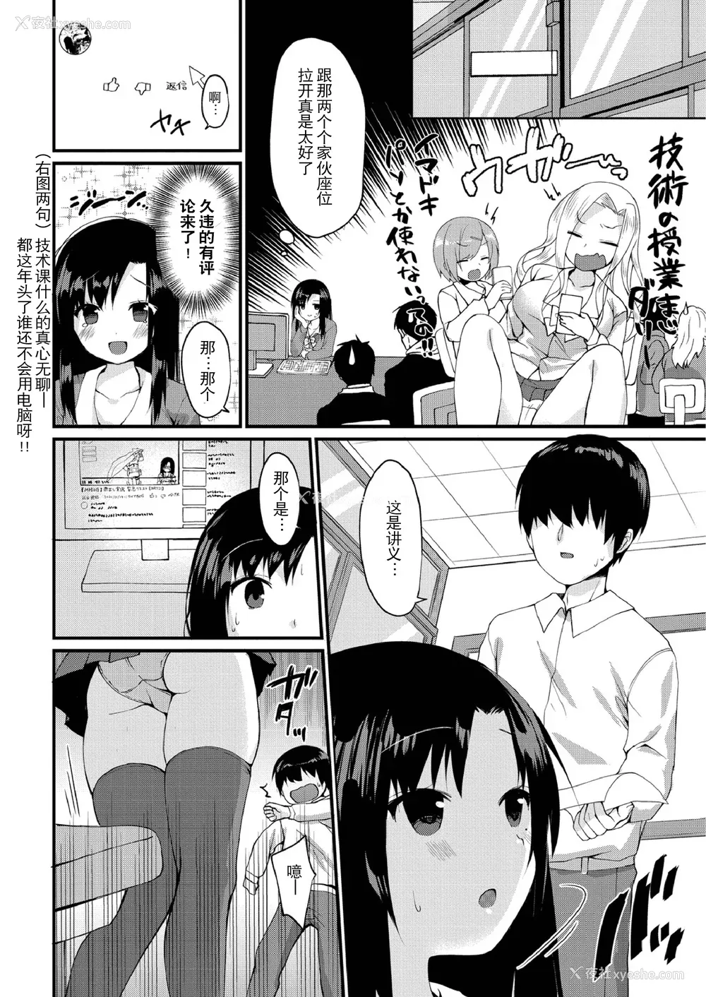124P - [もっつぉ] すくーる乳days [玖音个人汉化] [DL版]