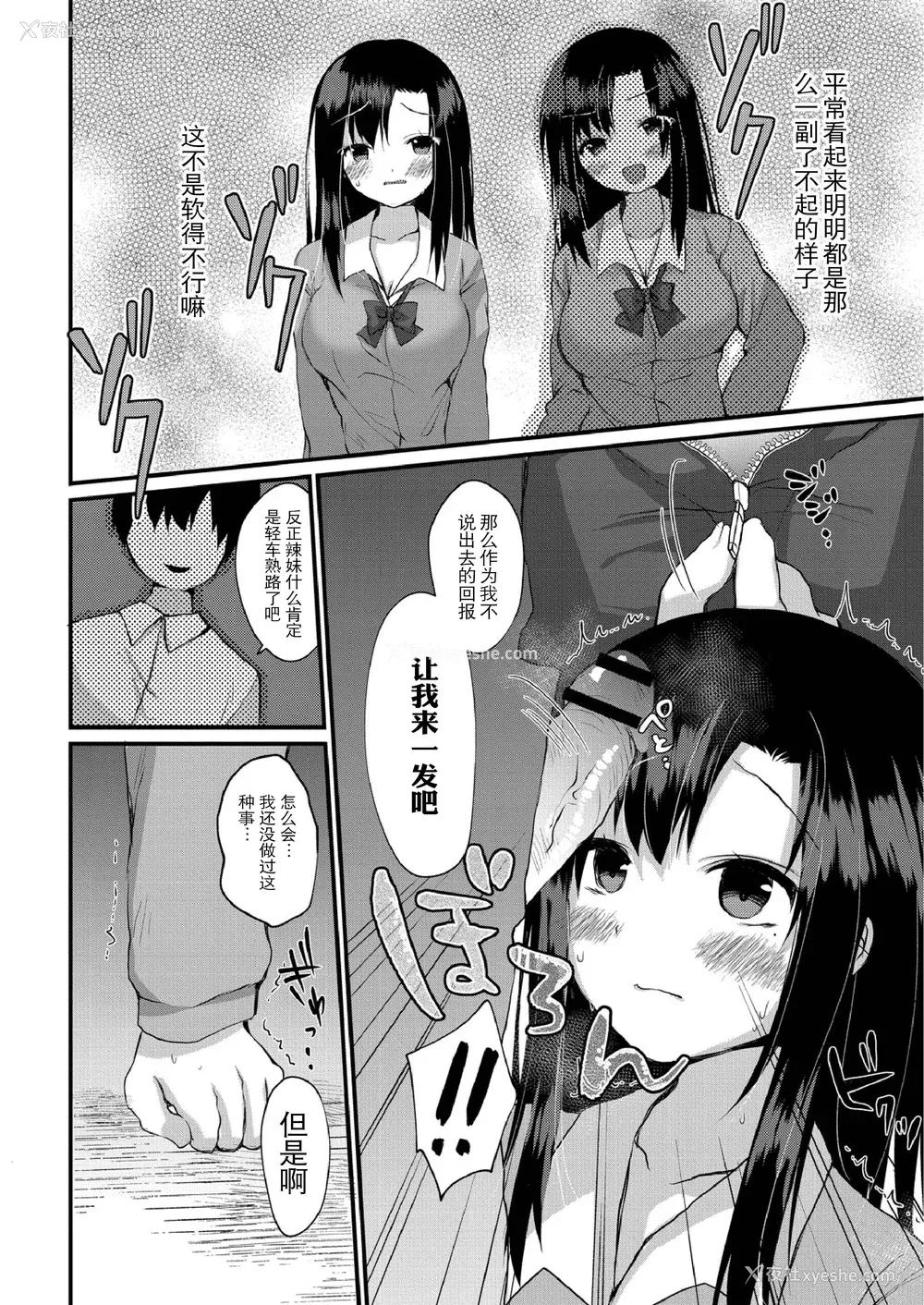 126P - [もっつぉ] すくーる乳days [玖音个人汉化] [DL版]