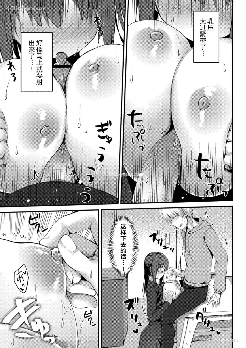 13P - [もっつぉ] すくーる乳days [玖音个人汉化] [DL版]