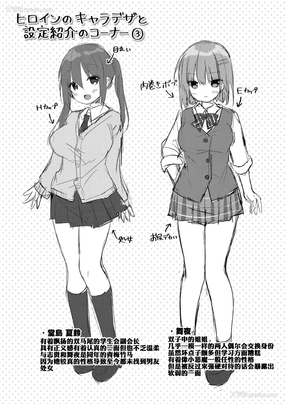 141P - [もっつぉ] すくーる乳days [玖音个人汉化] [DL版]