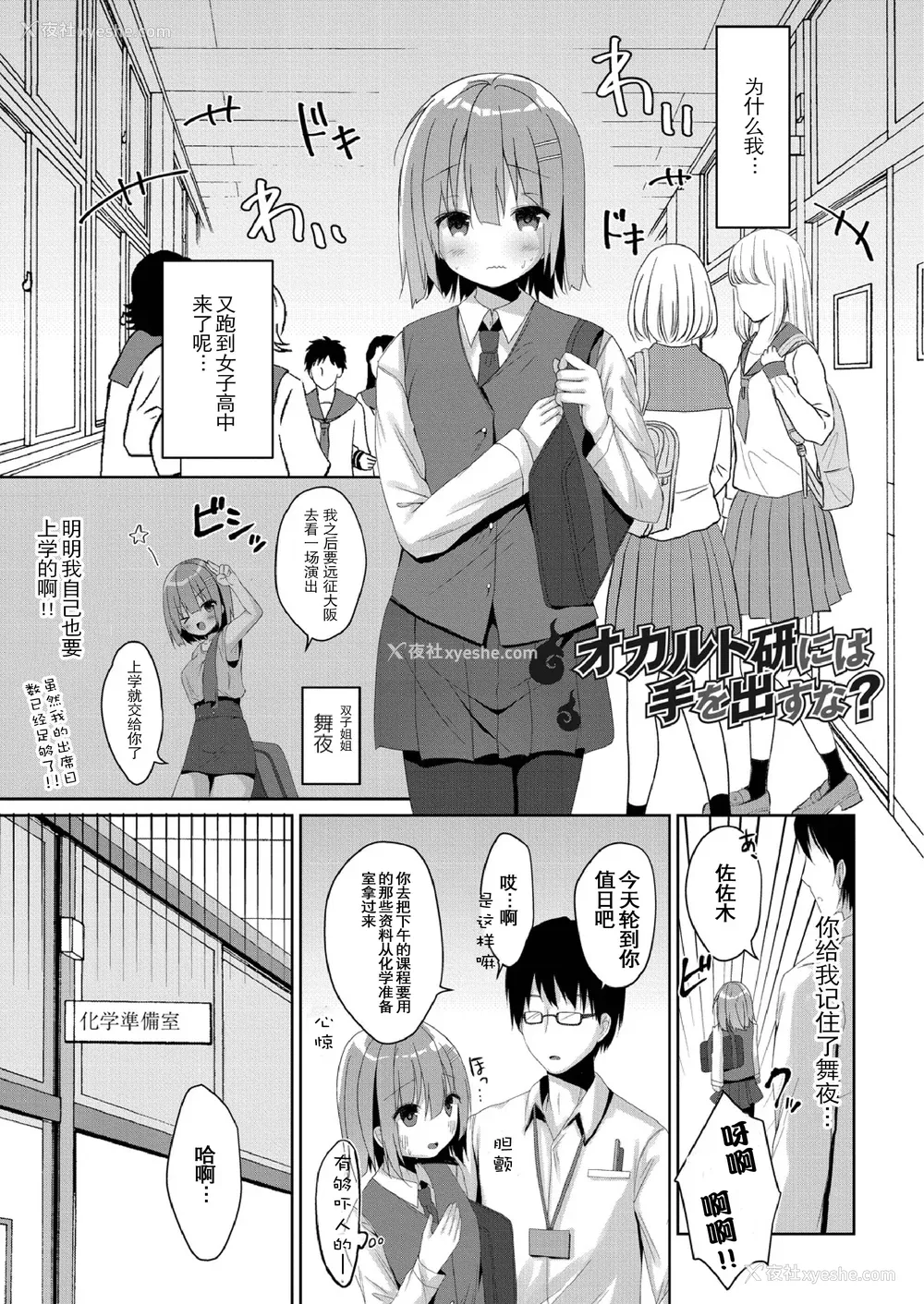 143P - [もっつぉ] すくーる乳days [玖音个人汉化] [DL版]